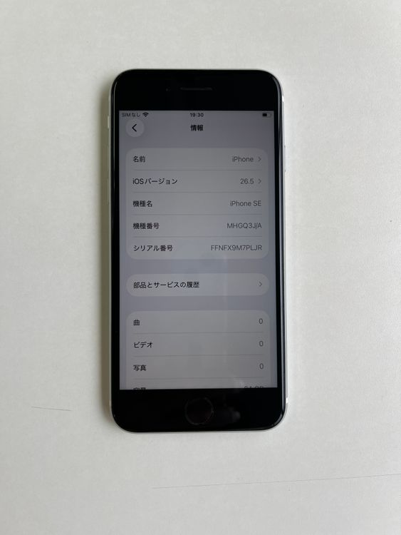 ���� iPhone SE (��2����) 64GB �ۥ磻�� �Хåƥ꡼77% - 5660
