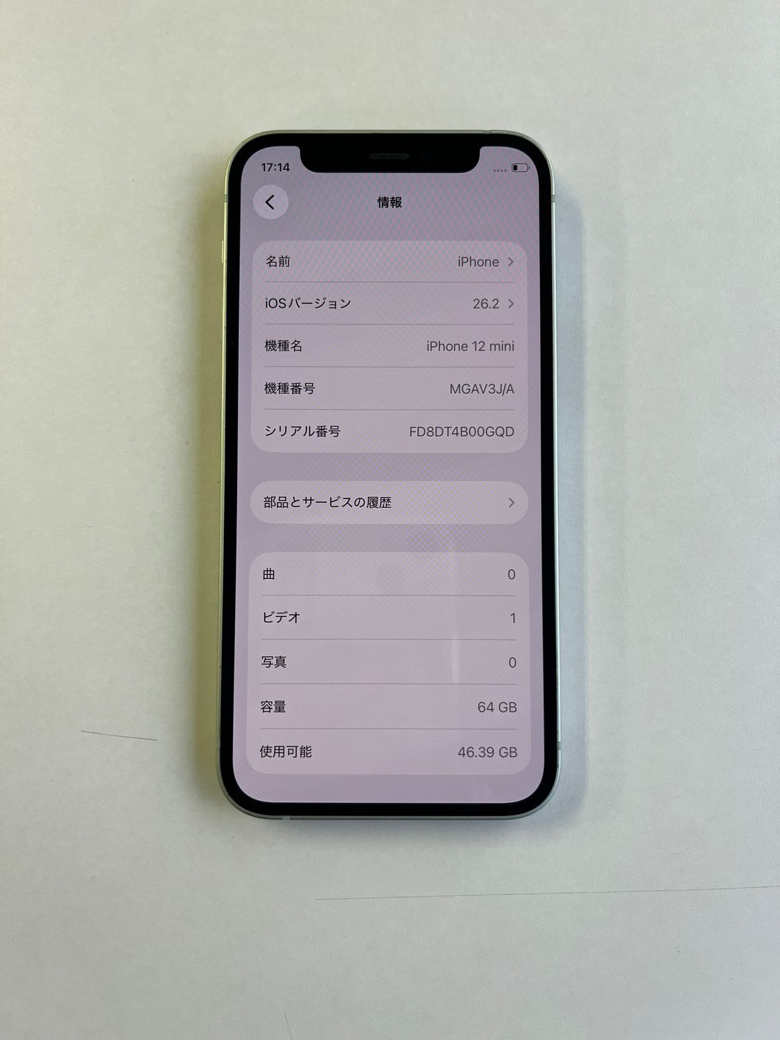 ムスビー｜美品 iPhone 12 mini 64GB グリーン バッテリー100% - 5847