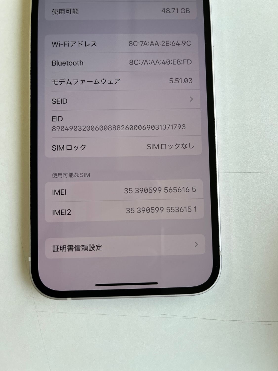 ムスビー｜美品 iPhone 12 64GB ホワイト バッテリー100% MGHP3J