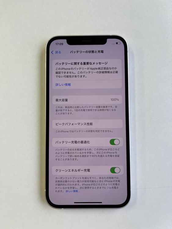  iPhone 12 128GB ۥ磻 Хåƥ꡼100% MGHV3J/A - 9294