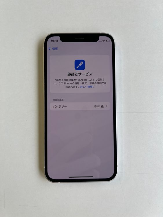  iPhone 12 mini 64GB ۥ磻 Хåƥ꡼100% - 1199