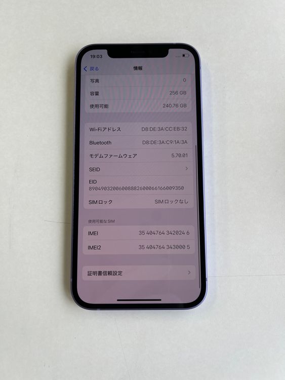  iPhone 12 256GB ѡץ Хåƥ꡼100% MJNK3J/A - 0246