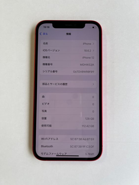  iPhone 12 128GB å Хåƥ꡼100% MGHW3J/A - 6353