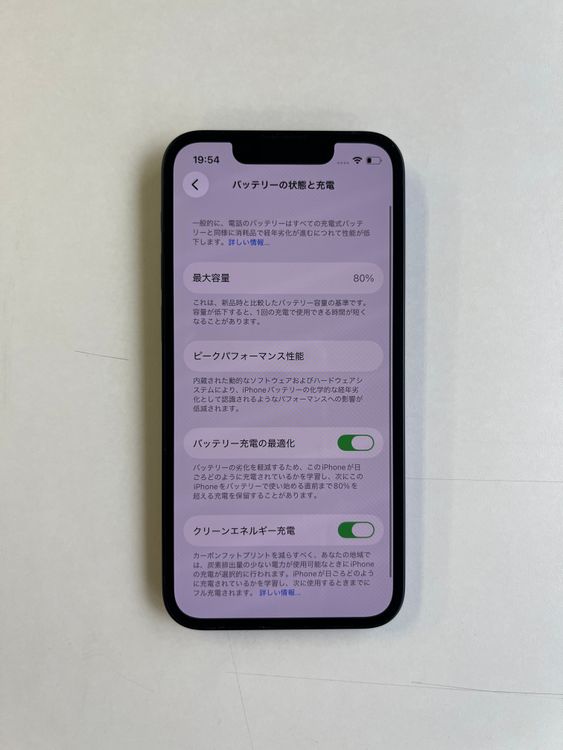 ���� iPhone 13 mini 128GB �ߥåɥʥ��� �Хåƥ꡼80% - 5590