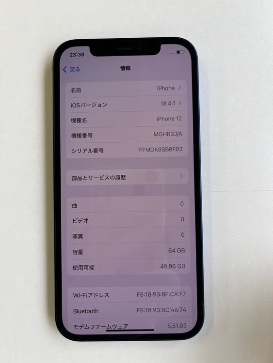  iPhone 12 64GB ֥롼 Хåƥ꡼100% MGHR3J/A - 587057