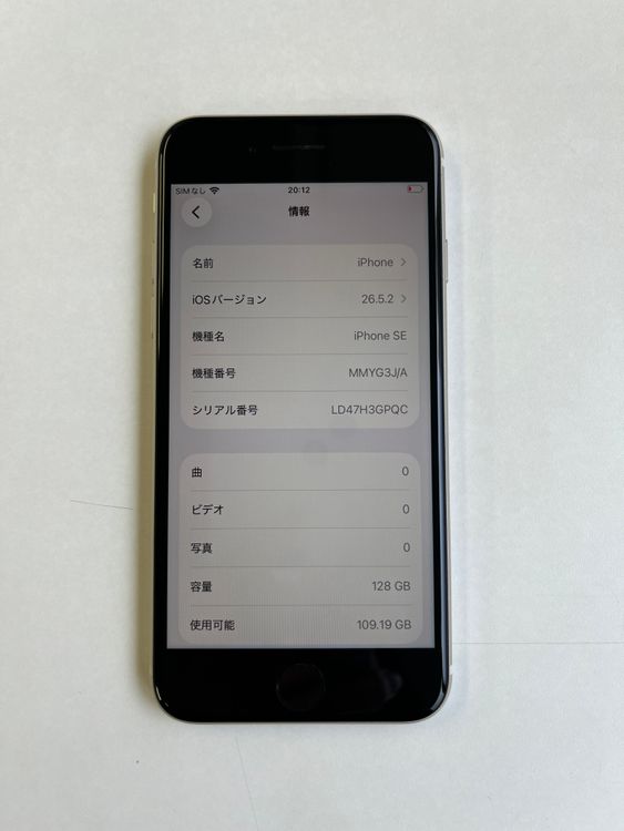 ���� iPhone SE (��3����) 128GB �ߥåɥʥ��� �Хåƥ꡼84% - 1298
