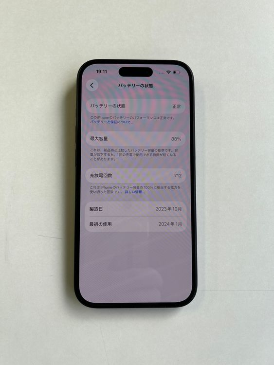 iPhone 15 128GB �֥�å� �Хåƥ꡼88% MTMH3J/A - 4822