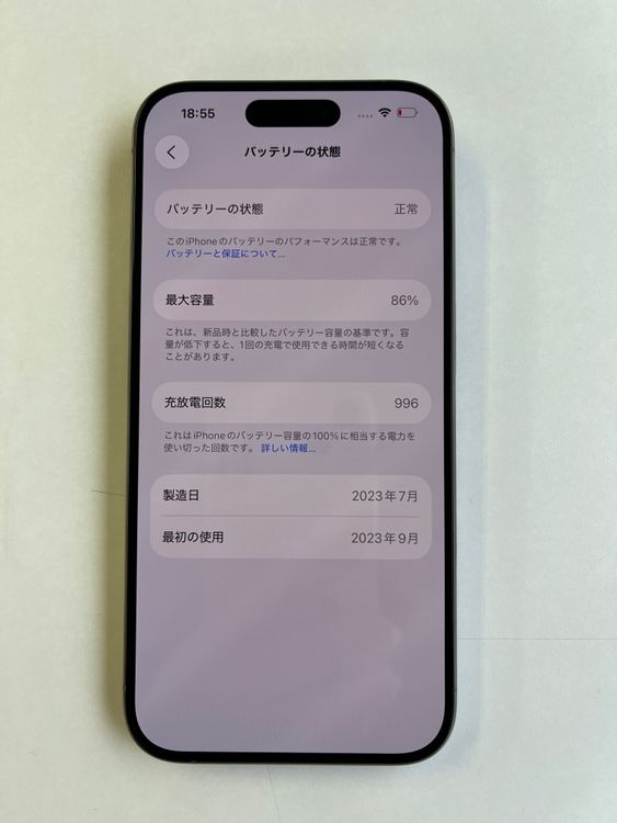 ����iPhone 15 Pro 256GB �ʥ���������˥��� �Хåƥ꡼86%- 8555