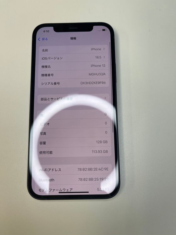  iPhone 12 128GB ֥å Хåƥ꡼100% MGHU3J/A - 48714