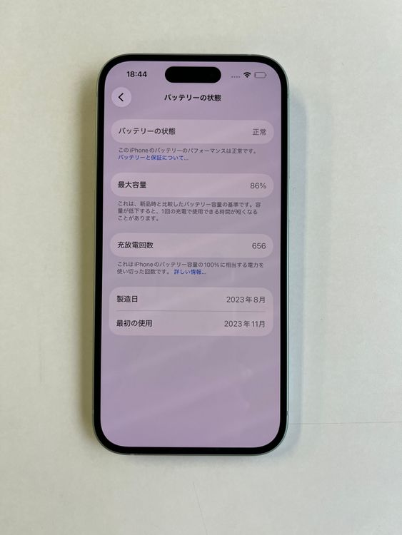 ���� iPhone15 256GB ���꡼�� �Хåƥ꡼86% - 1565��������