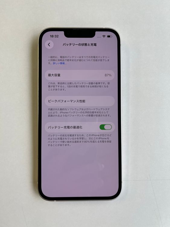 ���� iPhone 14 128GB �������饤�� �Хåƥ꡼87% MPUQ3J/A - 1108