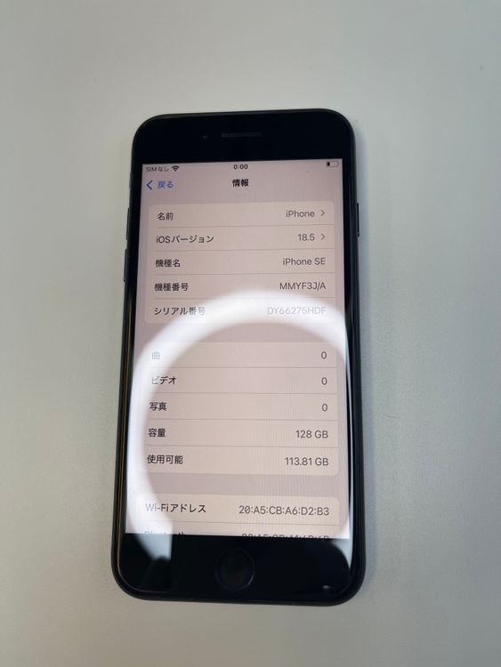  iPhone SE3 128GB ߥåɥʥ Хåƥ꡼85% MMYF3J/A 51794