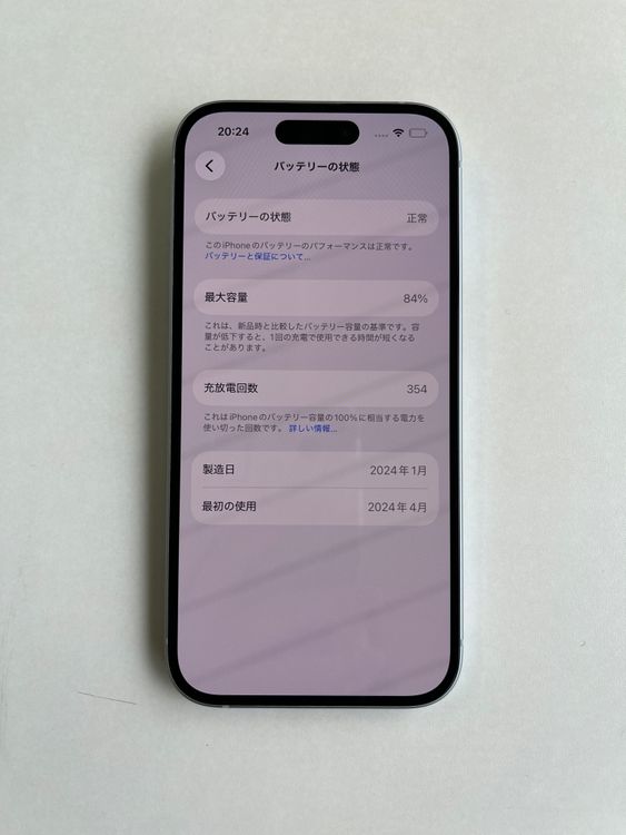 ���� iPhone 15 128GB �֥롼 �Хåƥ꡼84% MTML3J/A - 2180