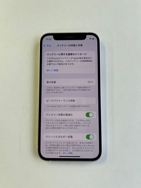 ���� iPhone 12 mini 128GB �ۥ磻�� �Хåƥ꡼95% - 3007