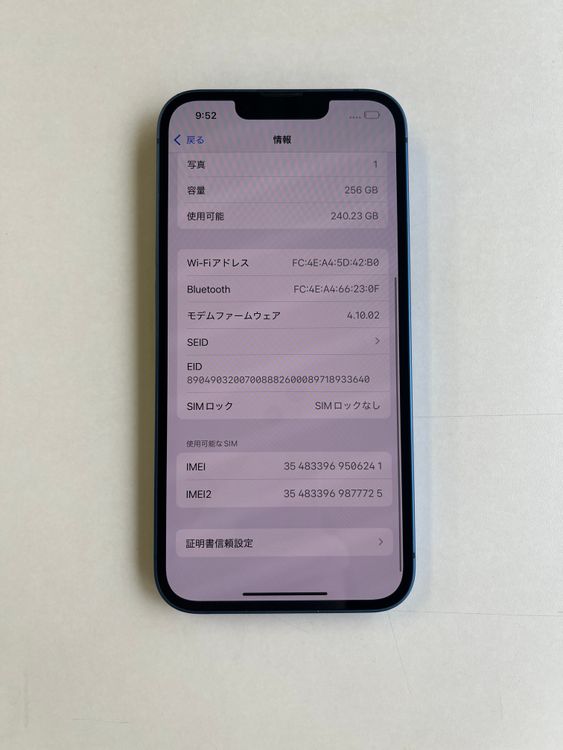 iPhone 13 256GB ֥롼 Хåƥ꡼84% MLNM3J/A - 6241