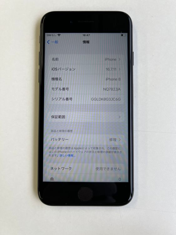  iPhone 8 64GB ֥å Хåƥ꡼90% NQ782J/A - 7895989