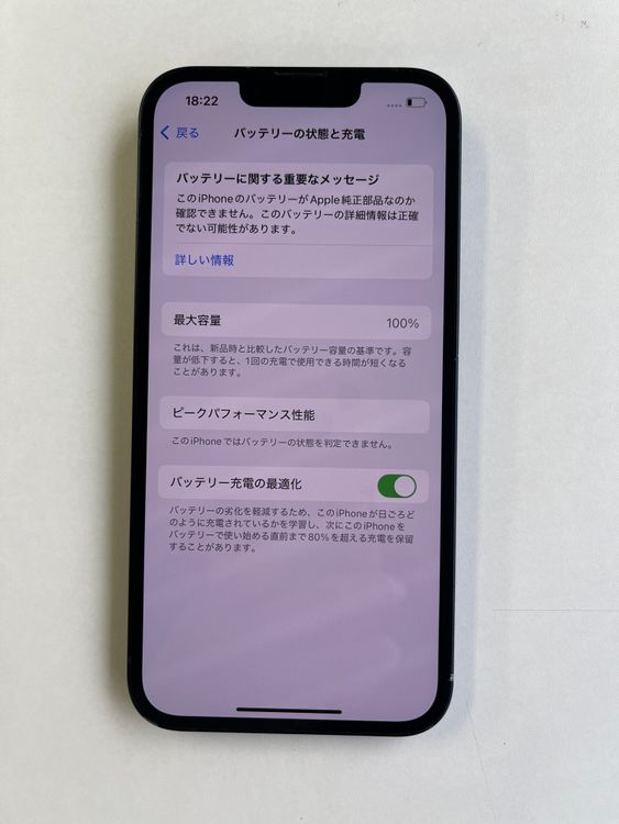  iPhone 13 256GB ߥåɥʥ Хåƥ꡼100% - 2729