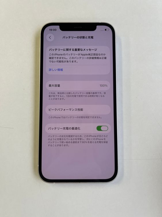  iPhone 12 64GB ۥ磻 Хåƥ꡼100% MGHP3J/A - 1331