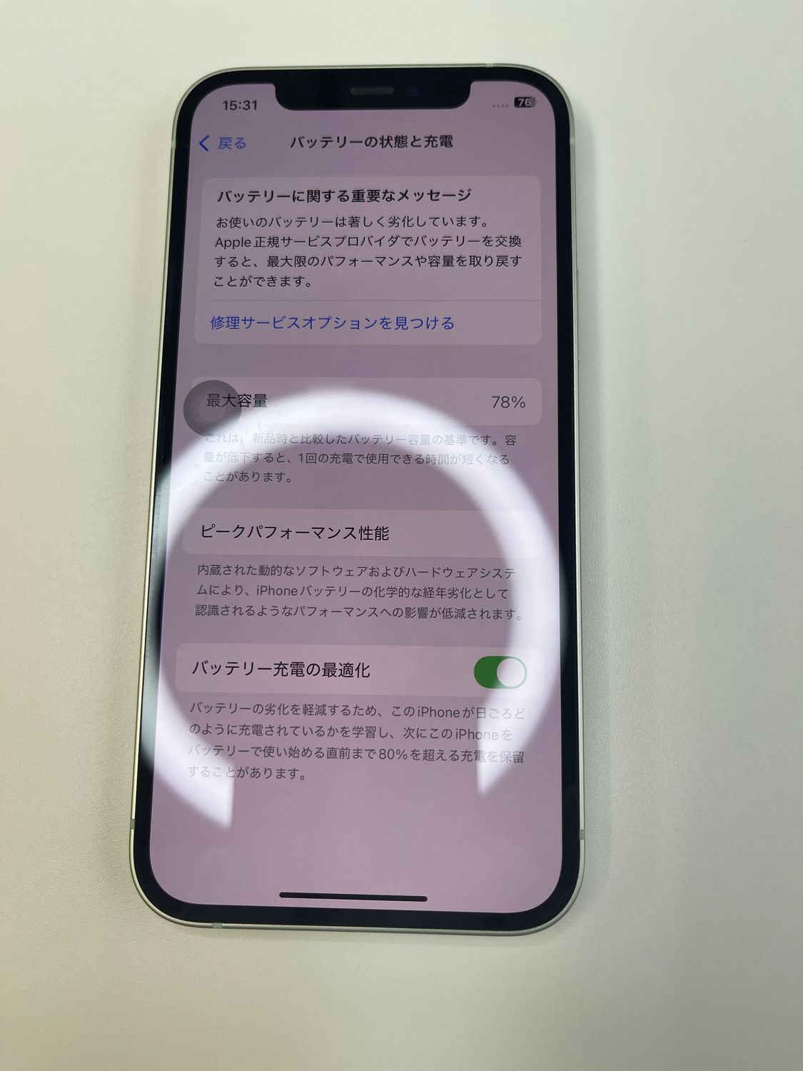ムスビー｜美品 iPhone 12 128GB グリーン MGHY3J/A - 581087