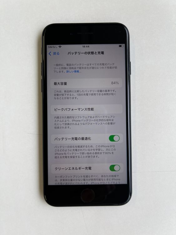 ���� iPhone SE (��3����) 128GB �ߥåɥʥ��� �Хåƥ꡼84% - 1245