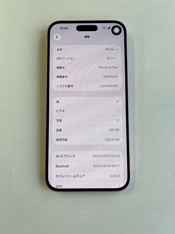 ���� iPhone 15 Plus 256GB �ԥ� �Хåƥ꡼87%  - 7053