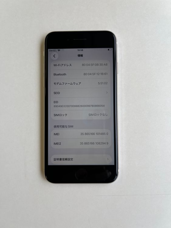 ���� iPhone SE (��3����) 128GB �������饤�� �Хåƥ꡼80% - 4850