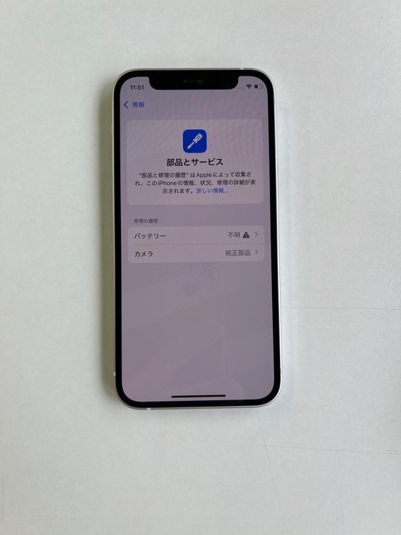  iPhone 12 mini 64GB ۥ磻 Хåƥ꡼100%- 6153
