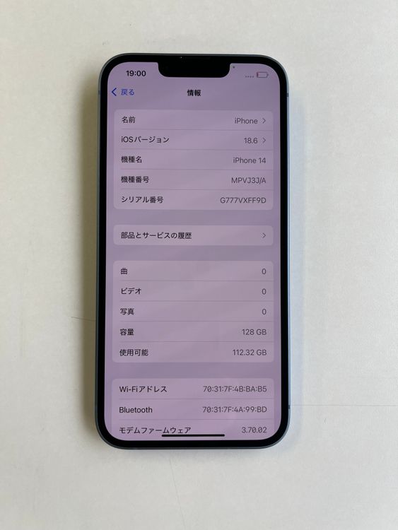  iPhone 14 128GB ֥롼 MPVJ3J/A - 1251