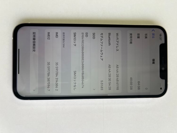  iPhone 12 64GB ۥ磻 Хåƥ꡼100% MGHP3J/A