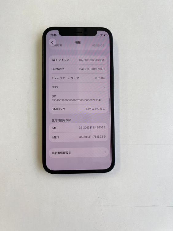 ���� iPhone 12 mini 64GB �֥�å� �Хåƥ꡼100% - 4167