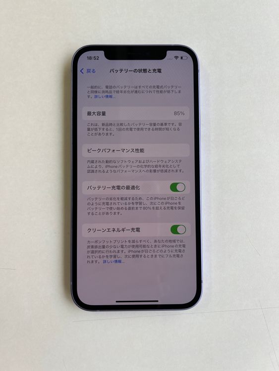 ���� iPhone 12 256GB �ѡ��ץ� �Хåƥ꡼85% MJNK3J/A - 6203