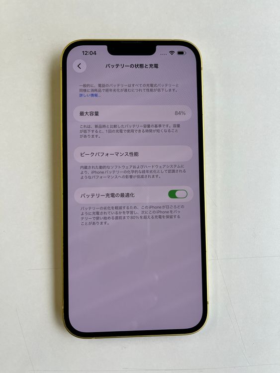 ���� iPhone 14 Plus 128GB �������� �Хåƥ꡼84%  - 8170