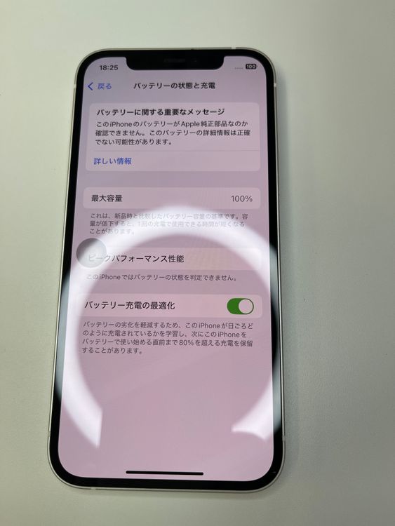  iPhone 12 64GB ۥ磻 Хåƥ꡼100% MGHP3J/A - 84166