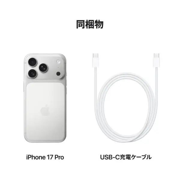 iPhone 17 Pro 256GB С SIMե꡼ [MG854J/A]