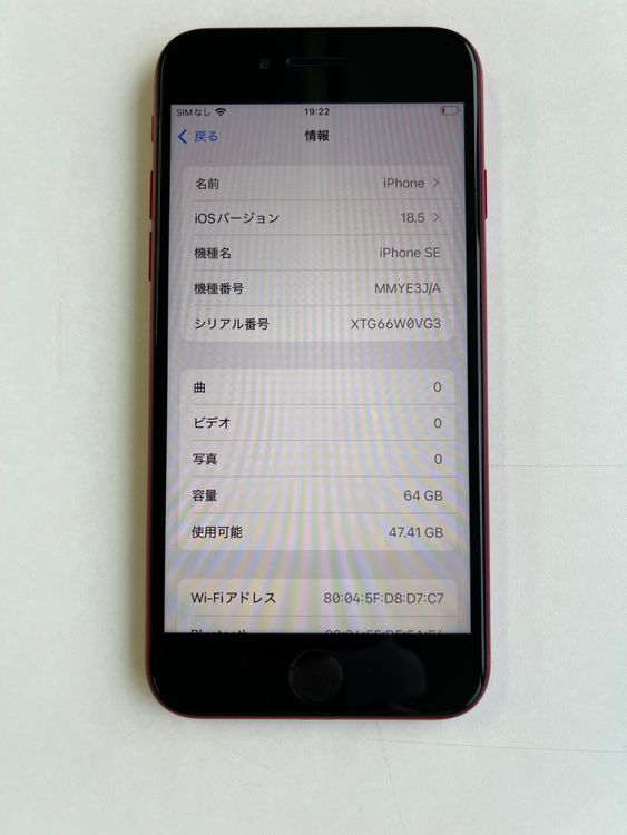  iPhone SE3 64GB å Хåƥ꡼83% MMYE3J/A - 187441
