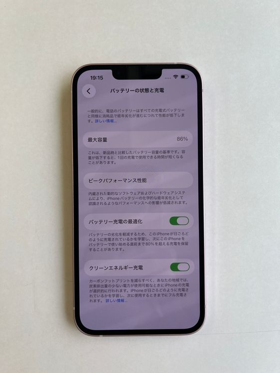 ���� iPhone 13 128GB �ԥ� �Хåƥ꡼86% MLNE3J/A - 9934