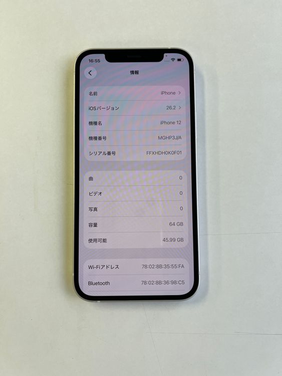 ���� iPhone 12 64GB �ۥ磻�� �Хåƥ꡼82% MGHP3J/A - 5561