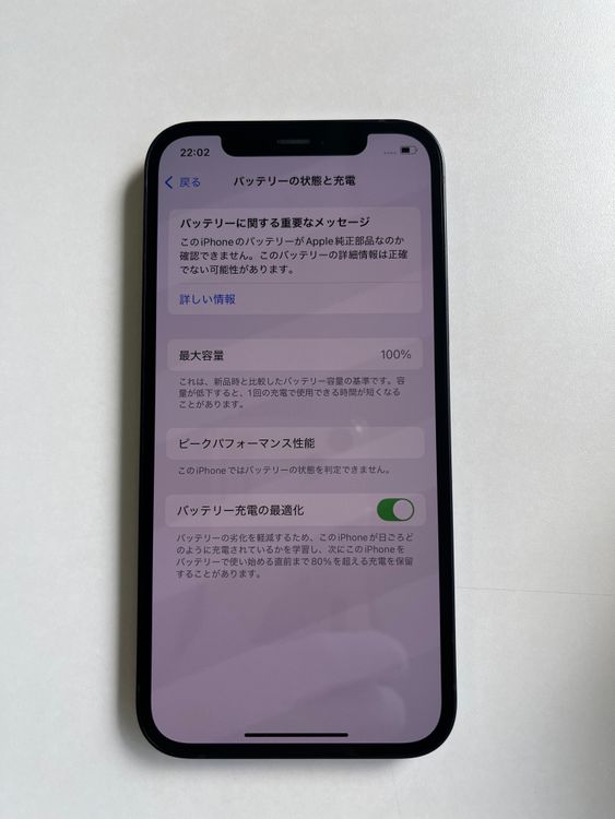  iPhone 12 64GB ֥å Хåƥ꡼100% MGHN3J/A - 10190