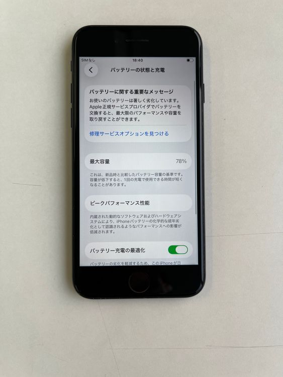 ���� iPhone SE (��3����) 64GB �ߥåɥʥ��� �Хåƥ꡼78% - 6346