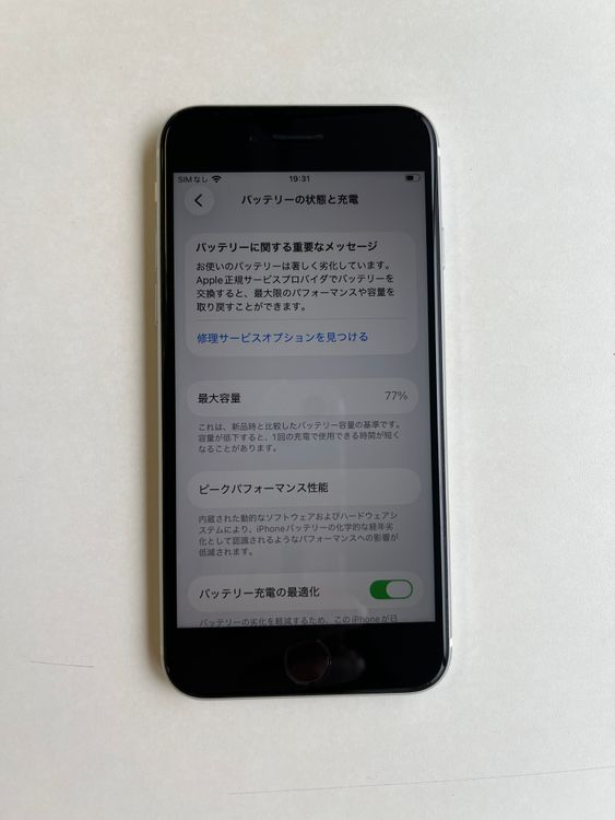 ���� iPhone SE (��2����) 64GB �ۥ磻�� �Хåƥ꡼77% - 5660