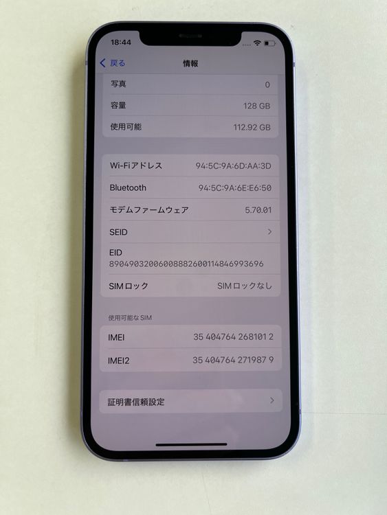  iPhone 12 128GB ѡץ Хåƥ꡼100% MJNJ3J/A - 1012