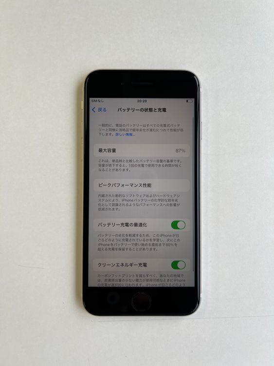 ���� iPhone SE (��3����) 64GB �������饤�� �Хåƥ꡼87% - 7299
