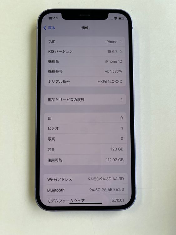 iPhone 12 128GB ѡץ Хåƥ꡼100% MJNJ3J/A - 1012