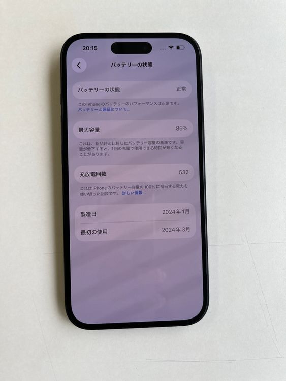 ���� iPhone 15 128GB �֥�å� �Хåƥ꡼85% MTMH3J/A - 0730