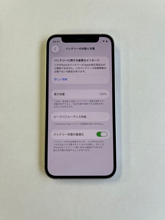  iPhone 12 mini 128GB ۥ磻 Хåƥ꡼100%  - 8878