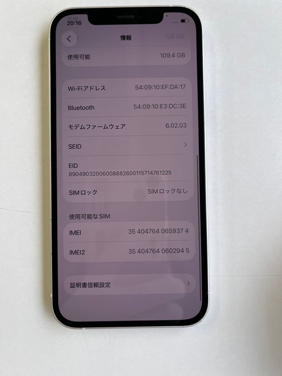  iPhone 12 128GB ۥ磻 Хåƥ꡼100% MGHV3J/A - 9374