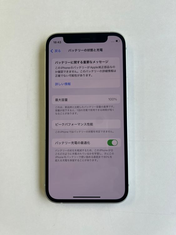  iPhone 12 mini 64GB ꡼ Хåƥ꡼100% MGAV3J/A