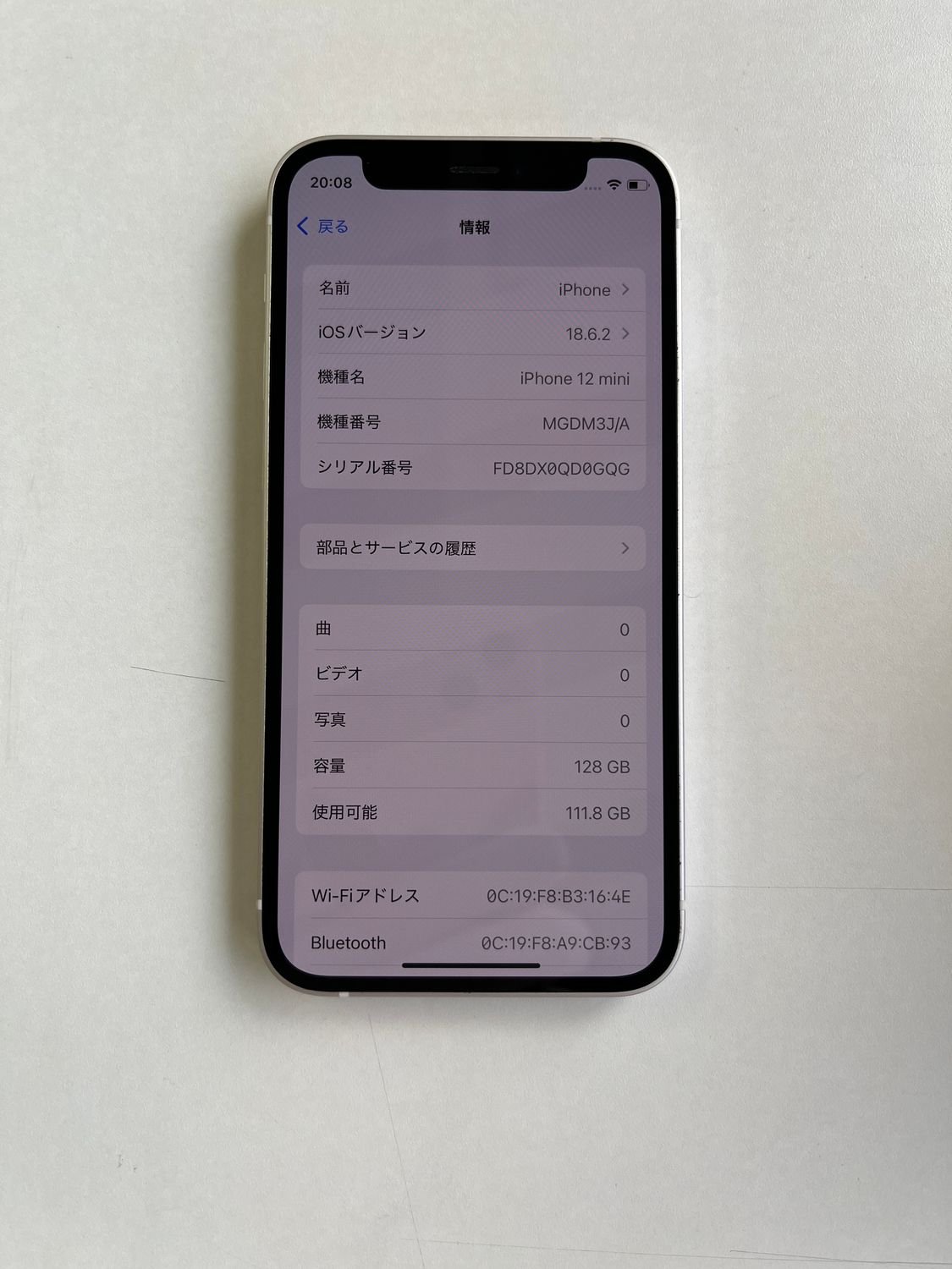 iPhone12 mini 128GB simフリー ホワイトバッテリー100% Amazon | 【整備済み品】 Apple iPhone 12 mini 128GB ホワイト