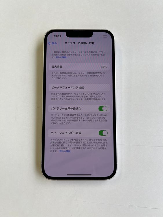  iPhone 14 128GB 饤 Хåƥ꡼85% MPUQ3J/A - 4716
