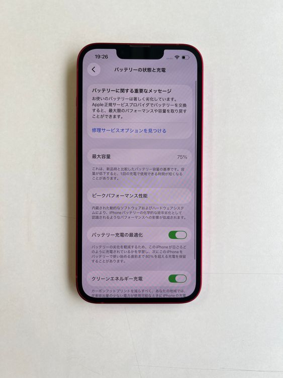 ���� iPhone 13 128GB ��å� �Хåƥ꡼75% MLNF3J/A - 4733